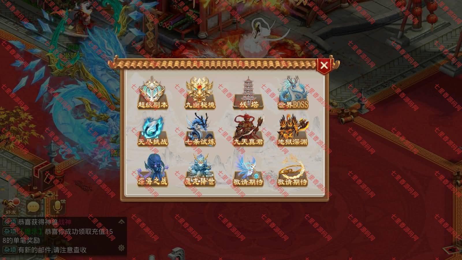 图片[6]-经典回合手游【某道-斗罗听风修复版】最新整理Win系服务端+安卓苹果客户端+多功能运营后台+详细搭建教程-七里香源码网