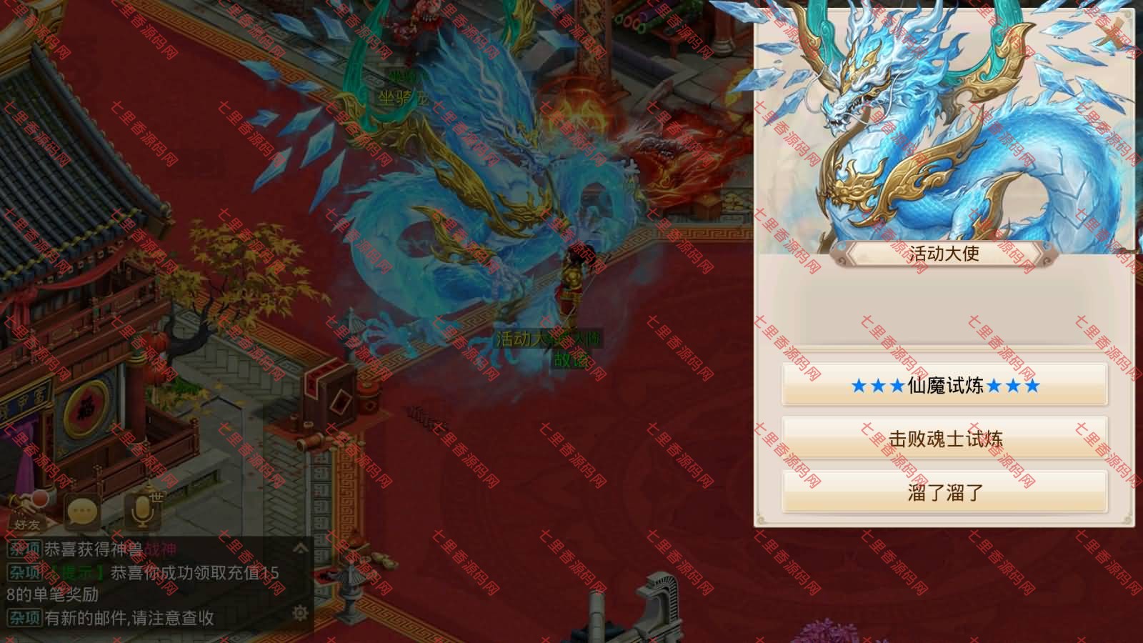 图片[8]-经典回合手游【某道-斗罗听风修复版】最新整理Win系服务端+安卓苹果客户端+多功能运营后台+详细搭建教程-七里香源码网