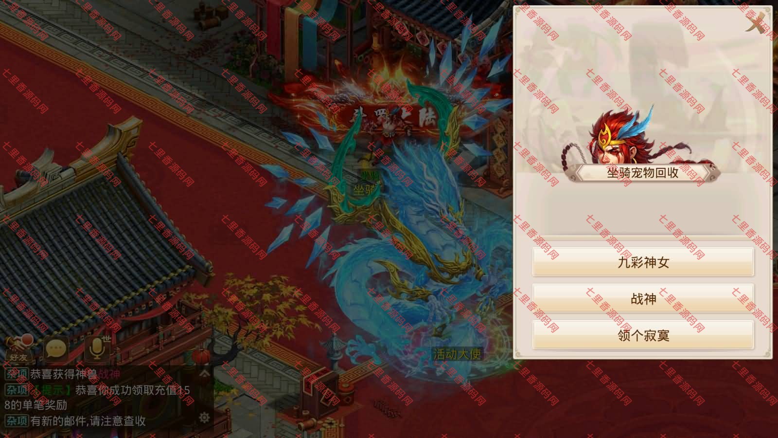 图片[10]-经典回合手游【某道-斗罗听风修复版】最新整理Win系服务端+安卓苹果客户端+多功能运营后台+详细搭建教程-七里香源码网