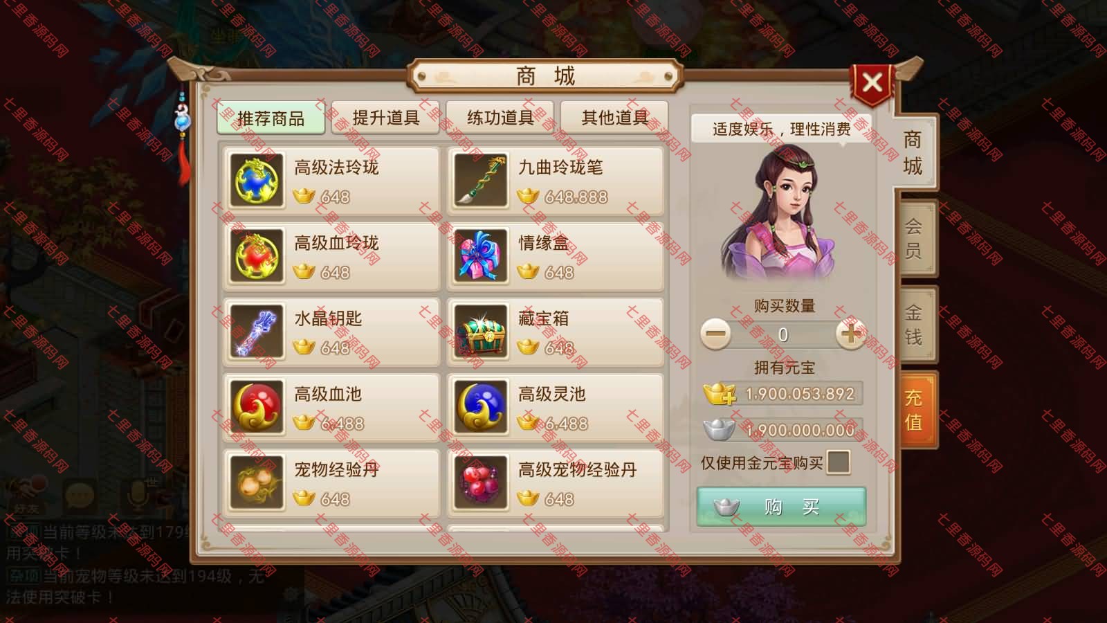图片[11]-经典回合手游【某道-斗罗听风修复版】最新整理Win系服务端+安卓苹果客户端+多功能运营后台+详细搭建教程-七里香源码网