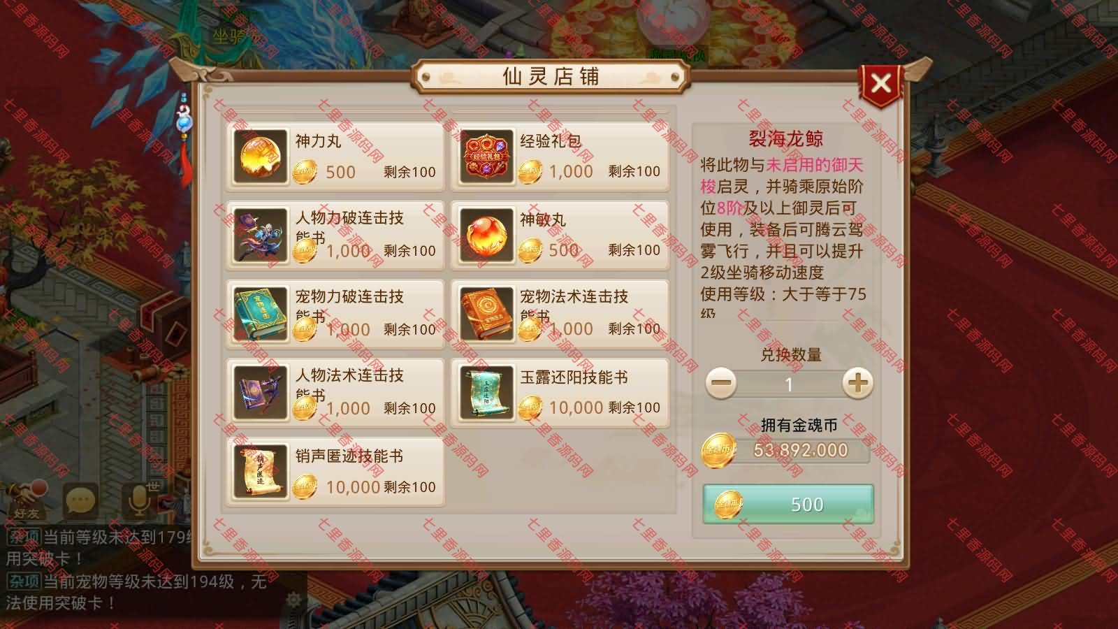 图片[12]-经典回合手游【某道-斗罗听风修复版】最新整理Win系服务端+安卓苹果客户端+多功能运营后台+详细搭建教程-七里香源码网