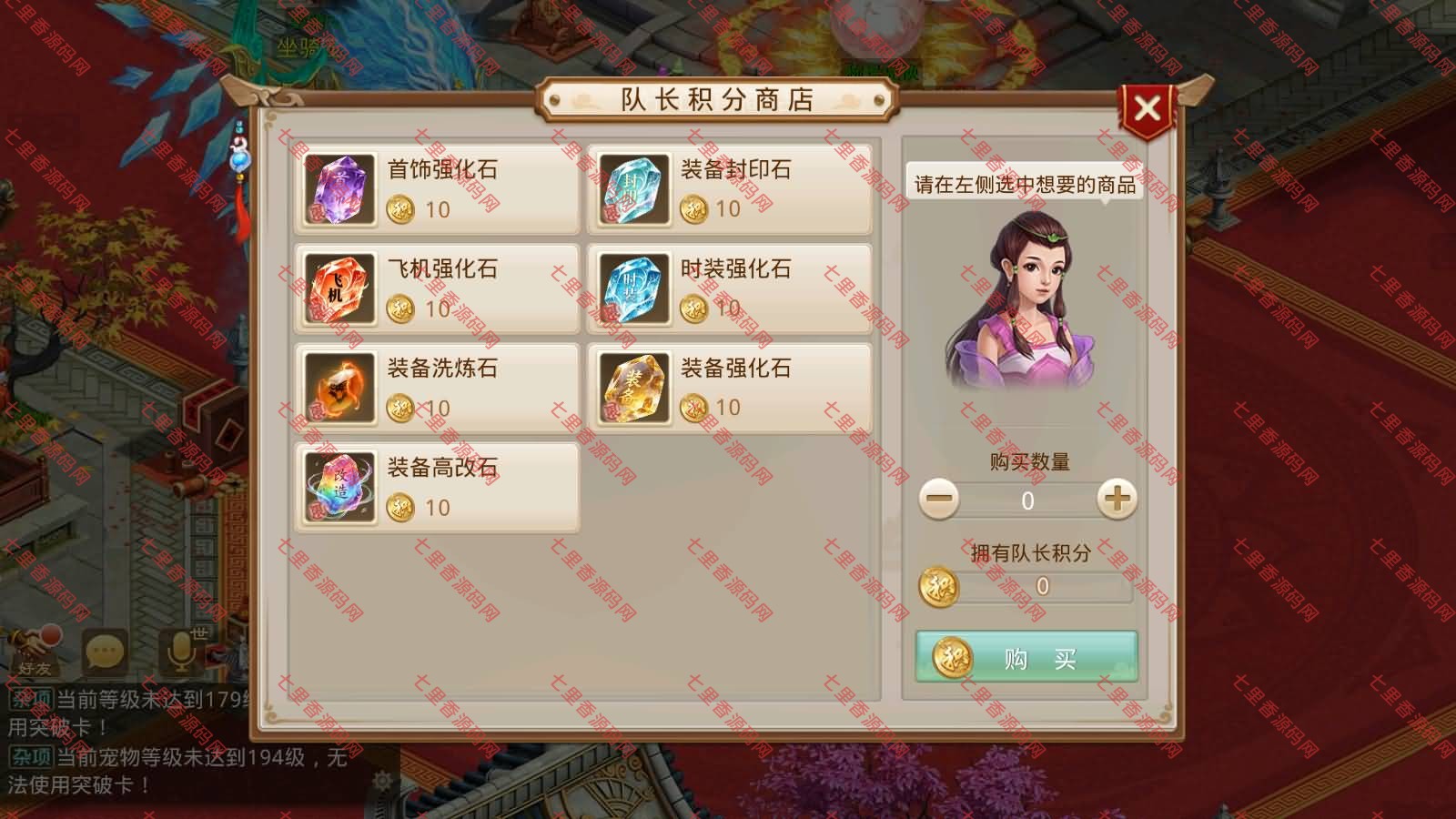 图片[13]-经典回合手游【某道-斗罗听风修复版】最新整理Win系服务端+安卓苹果客户端+多功能运营后台+详细搭建教程-七里香源码网