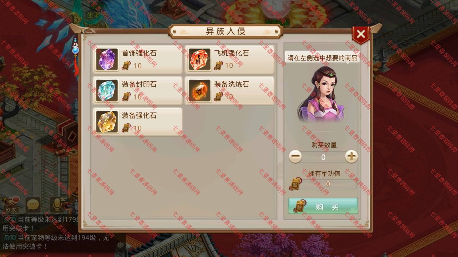 图片[14]-经典回合手游【某道-斗罗听风修复版】最新整理Win系服务端+安卓苹果客户端+多功能运营后台+详细搭建教程-七里香源码网
