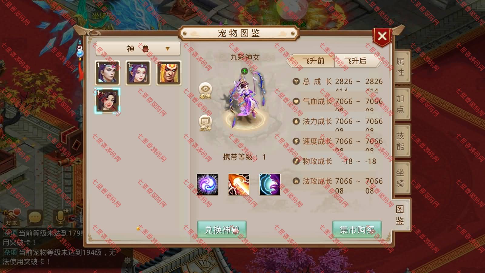 图片[15]-经典回合手游【某道-斗罗听风修复版】最新整理Win系服务端+安卓苹果客户端+多功能运营后台+详细搭建教程-七里香源码网