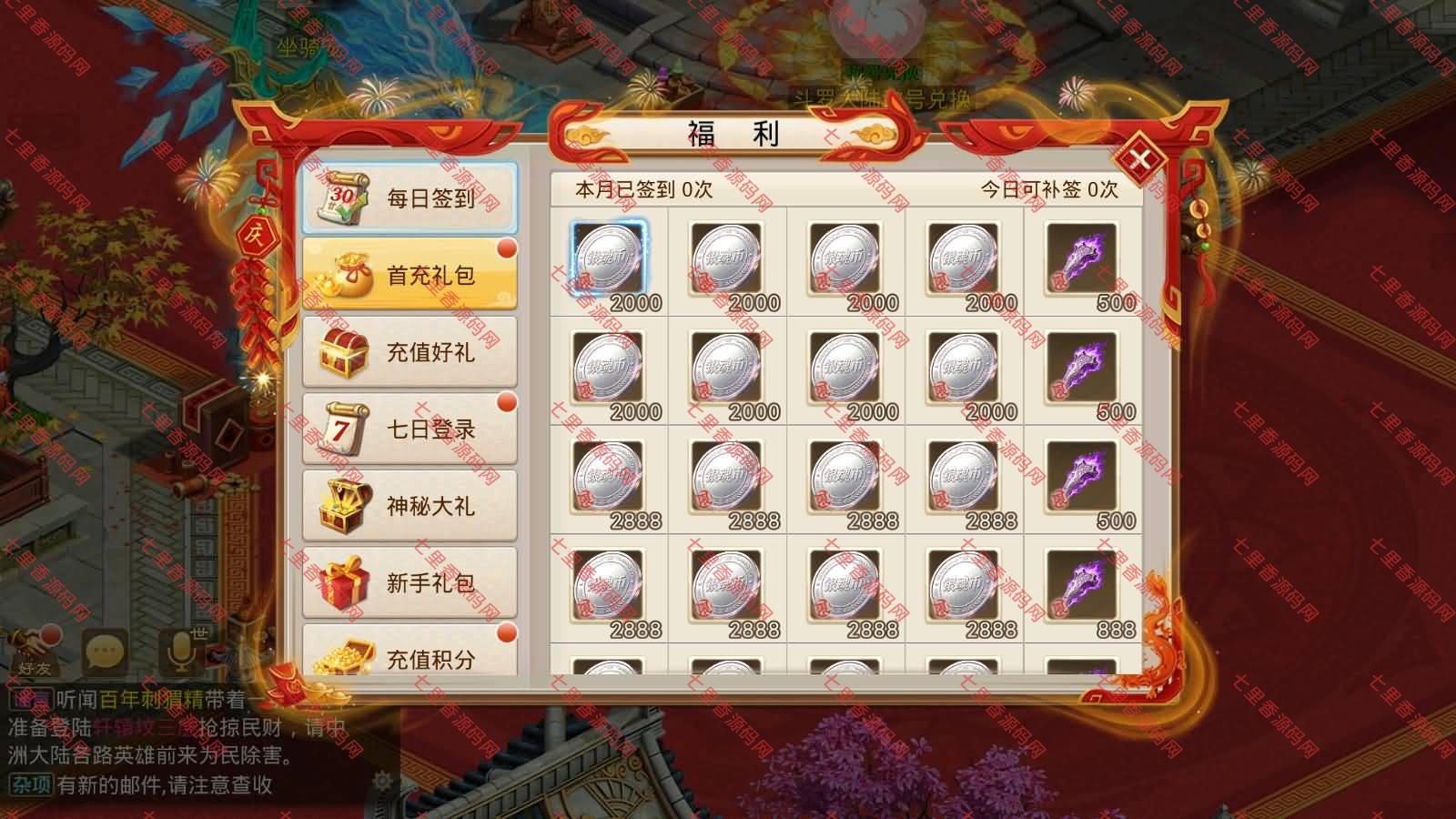 图片[16]-经典回合手游【某道-斗罗听风修复版】最新整理Win系服务端+安卓苹果客户端+多功能运营后台+详细搭建教程-七里香源码网