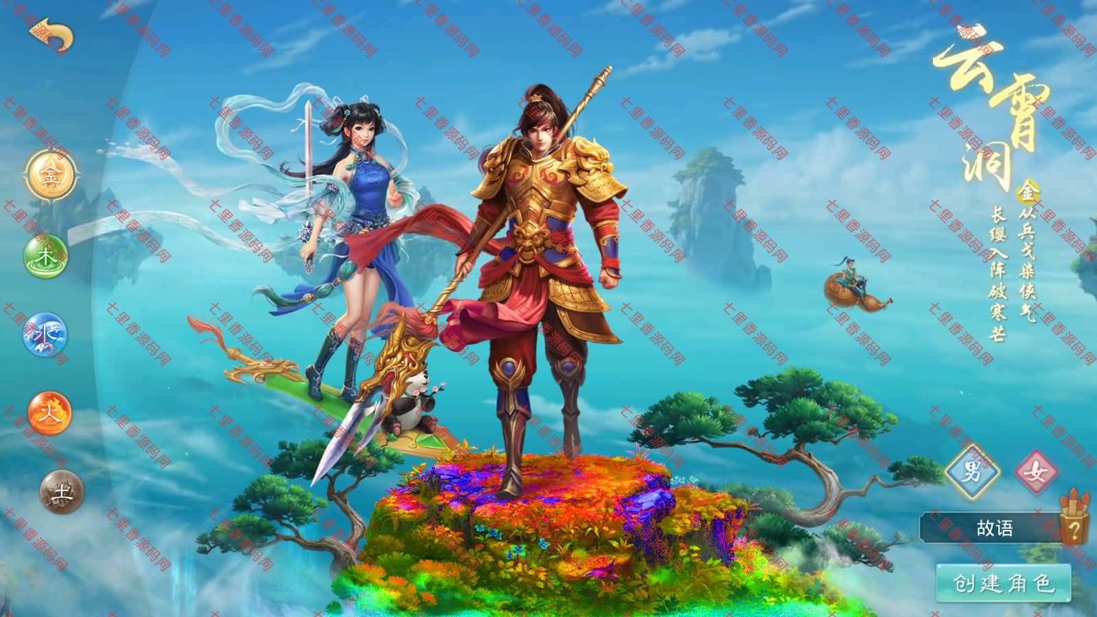 图片[2]-经典回合手游【某道-九黎超变版本】最新整理Win系服务端+安卓苹果客户端+多功能运营后台+详细搭建教程-七里香源码网