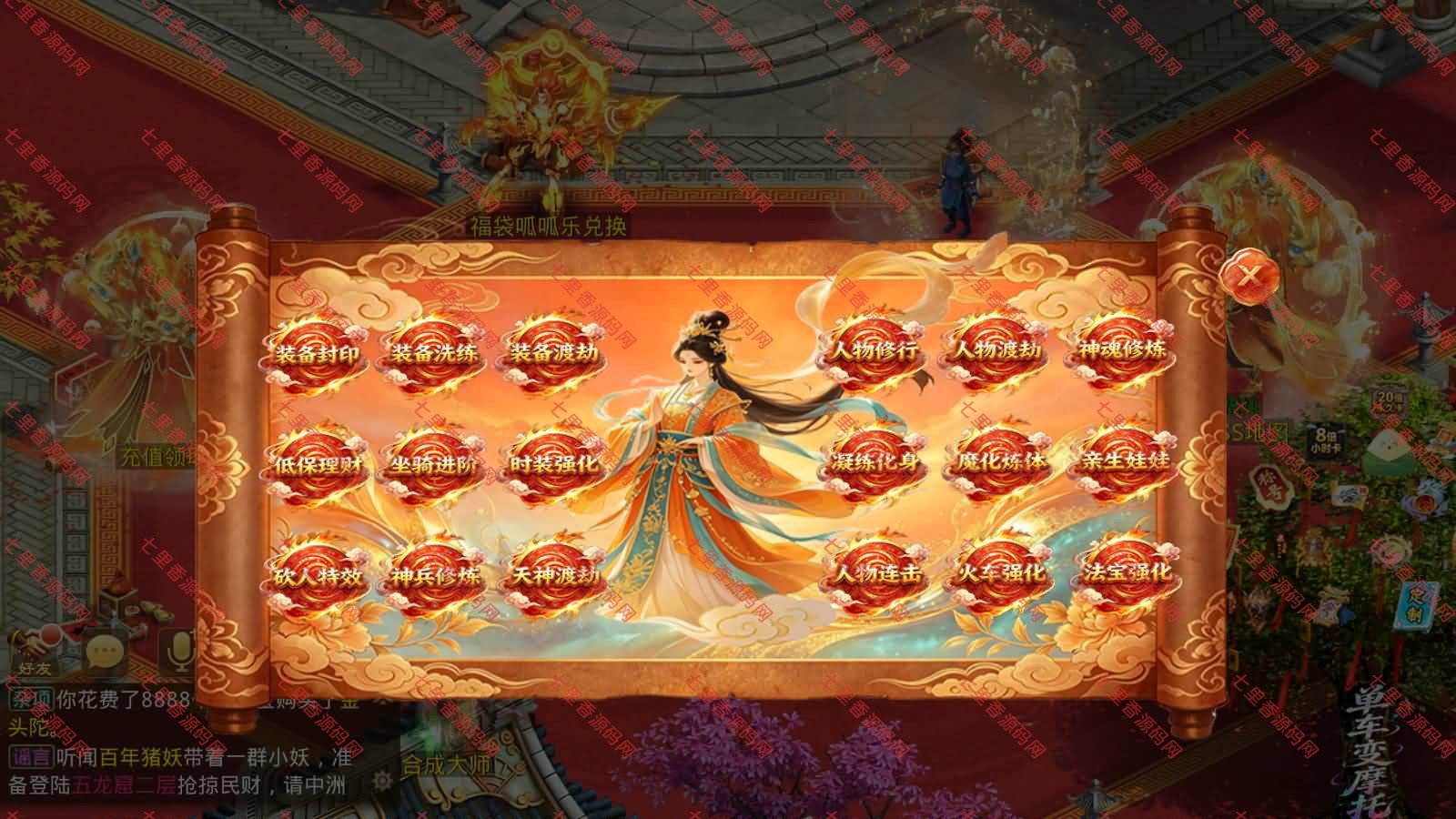 图片[5]-经典回合手游【某道-九黎超变版本】最新整理Win系服务端+安卓苹果客户端+多功能运营后台+详细搭建教程-七里香源码网