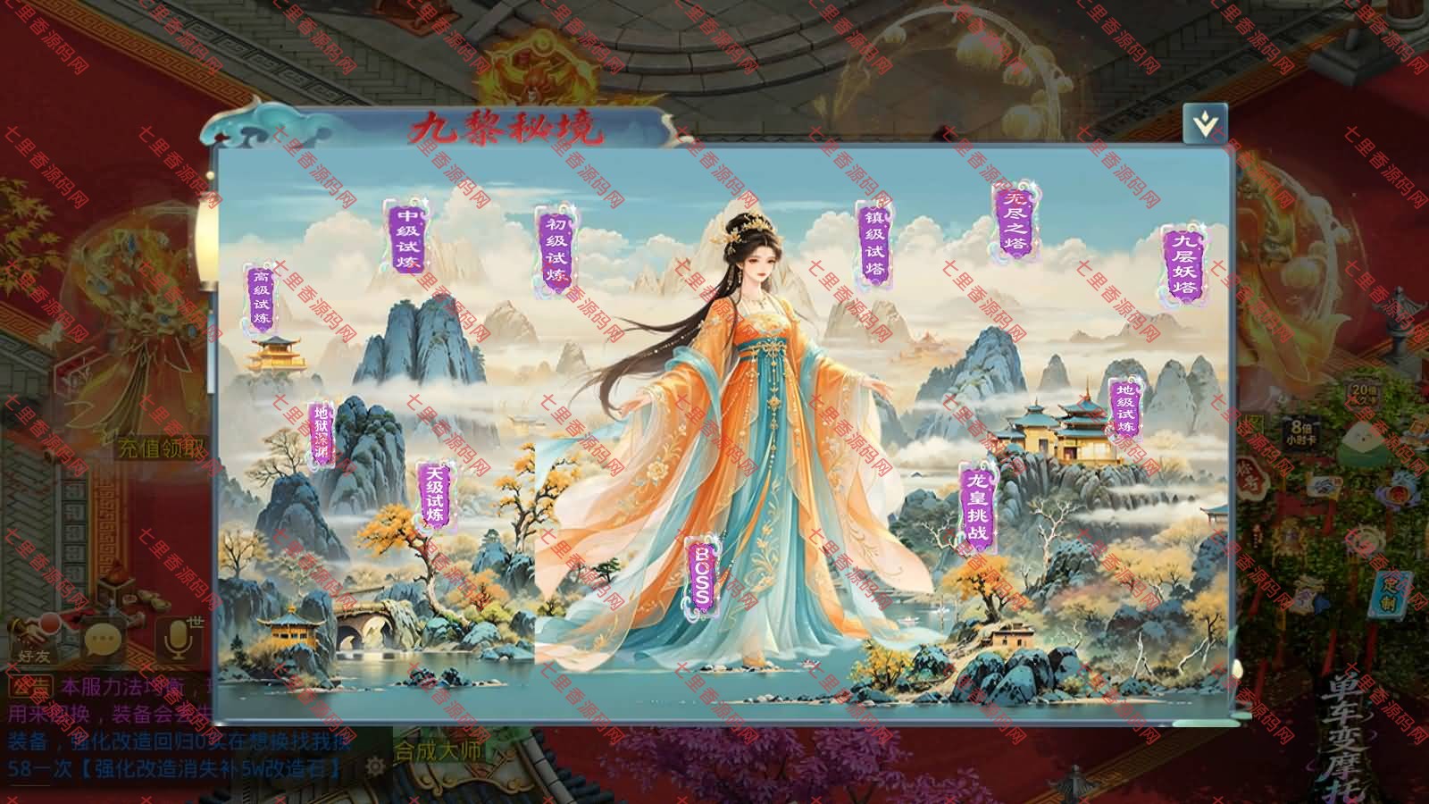图片[6]-经典回合手游【某道-九黎超变版本】最新整理Win系服务端+安卓苹果客户端+多功能运营后台+详细搭建教程-七里香源码网