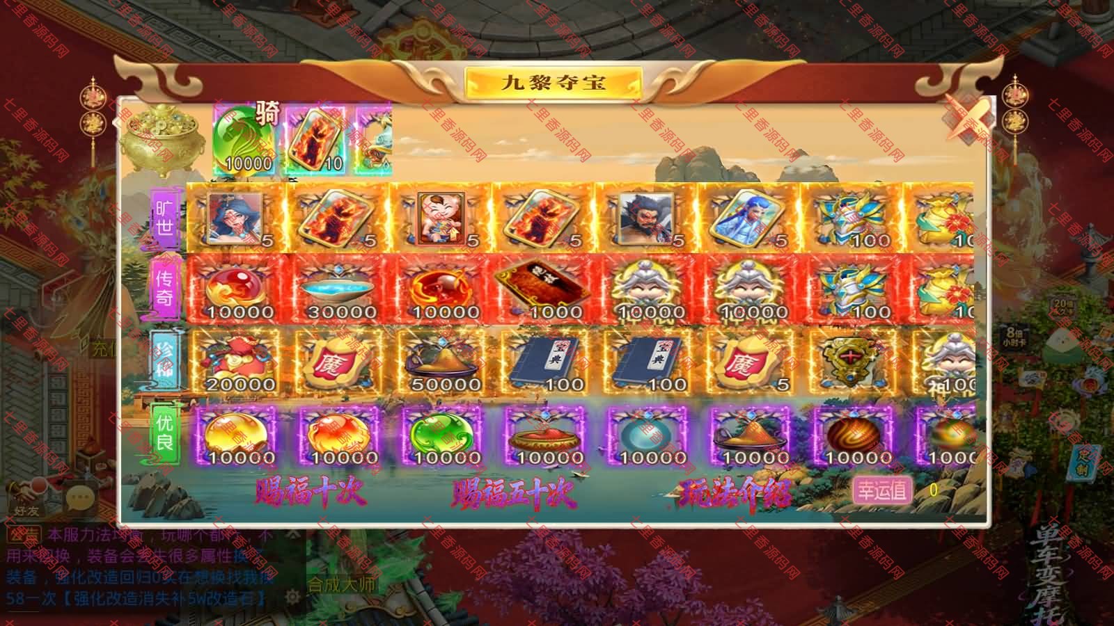 图片[7]-经典回合手游【某道-九黎超变版本】最新整理Win系服务端+安卓苹果客户端+多功能运营后台+详细搭建教程-七里香源码网