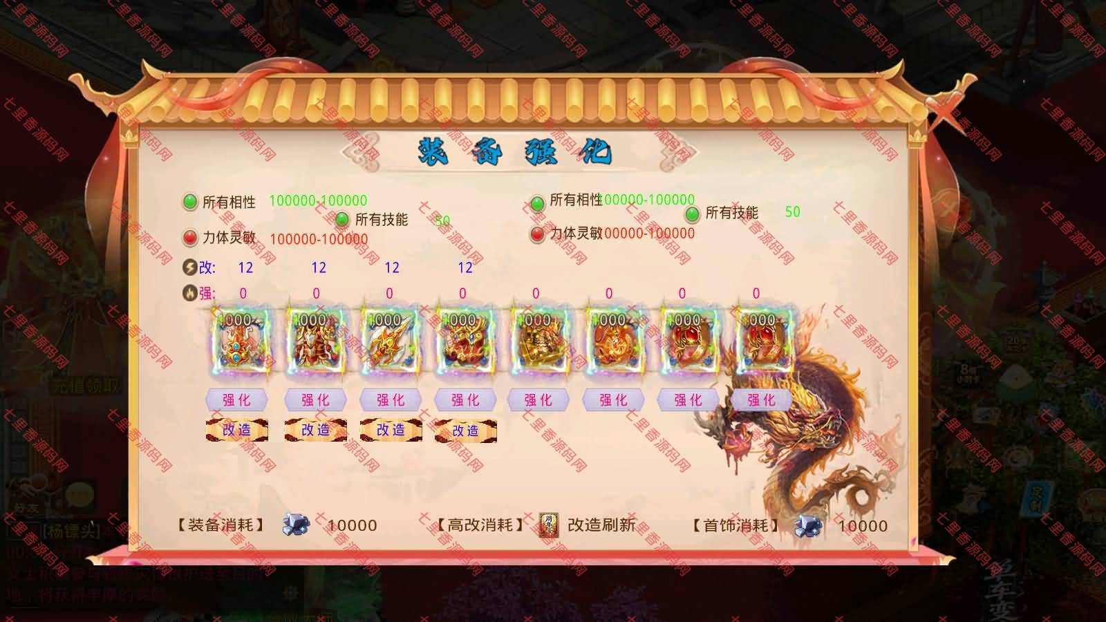 图片[11]-经典回合手游【某道-九黎超变版本】最新整理Win系服务端+安卓苹果客户端+多功能运营后台+详细搭建教程-七里香源码网