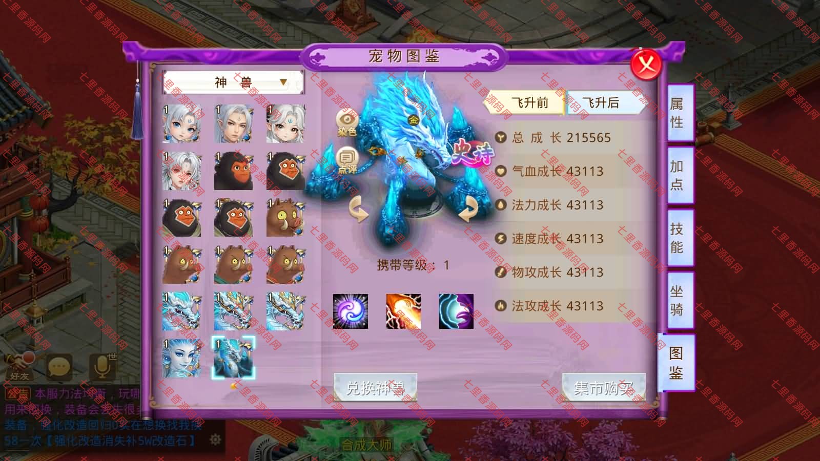 图片[14]-经典回合手游【某道-九黎超变版本】最新整理Win系服务端+安卓苹果客户端+多功能运营后台+详细搭建教程-七里香源码网