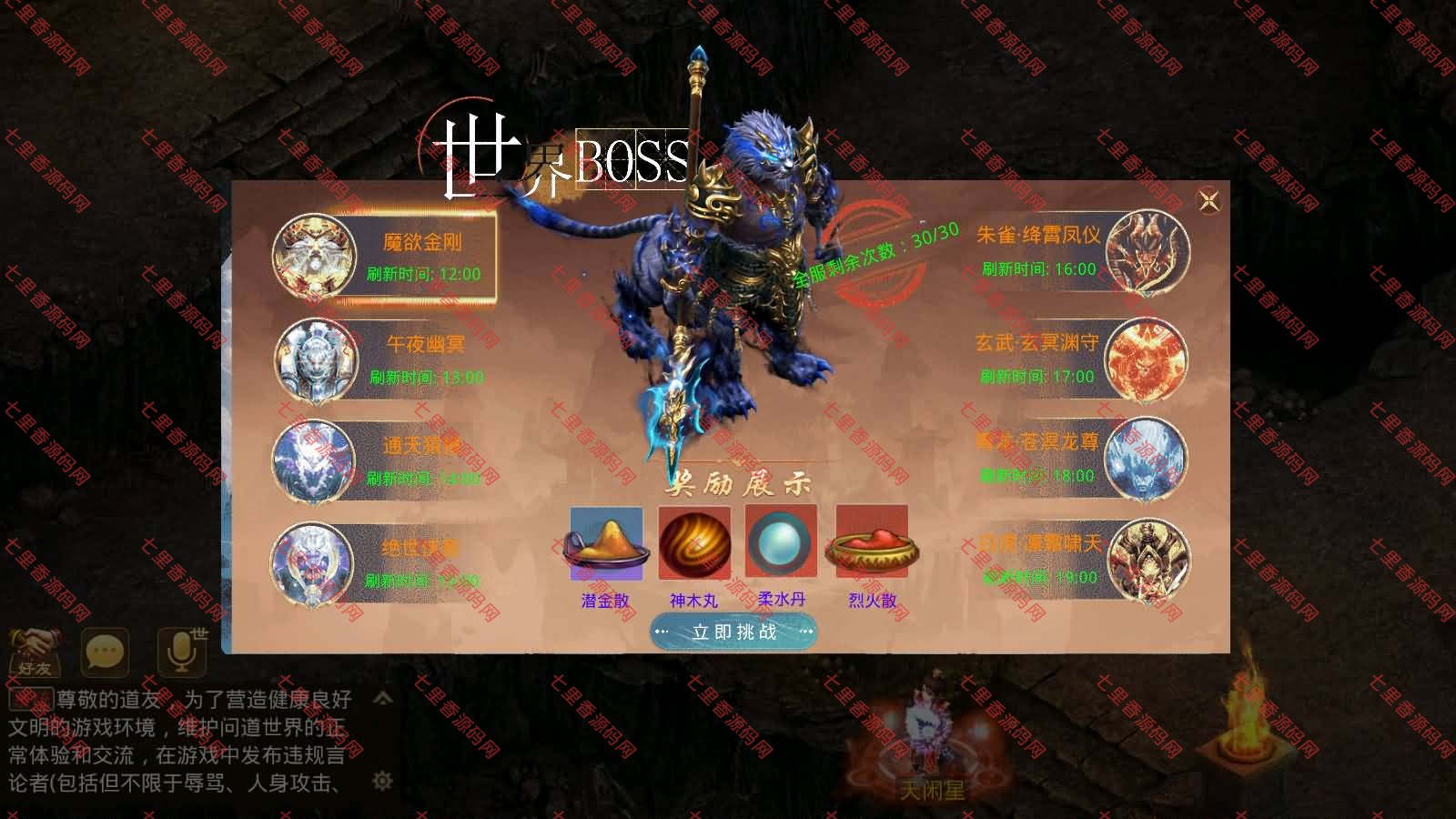 图片[16]-经典回合手游【某道-九黎超变版本】最新整理Win系服务端+安卓苹果客户端+多功能运营后台+详细搭建教程-七里香源码网