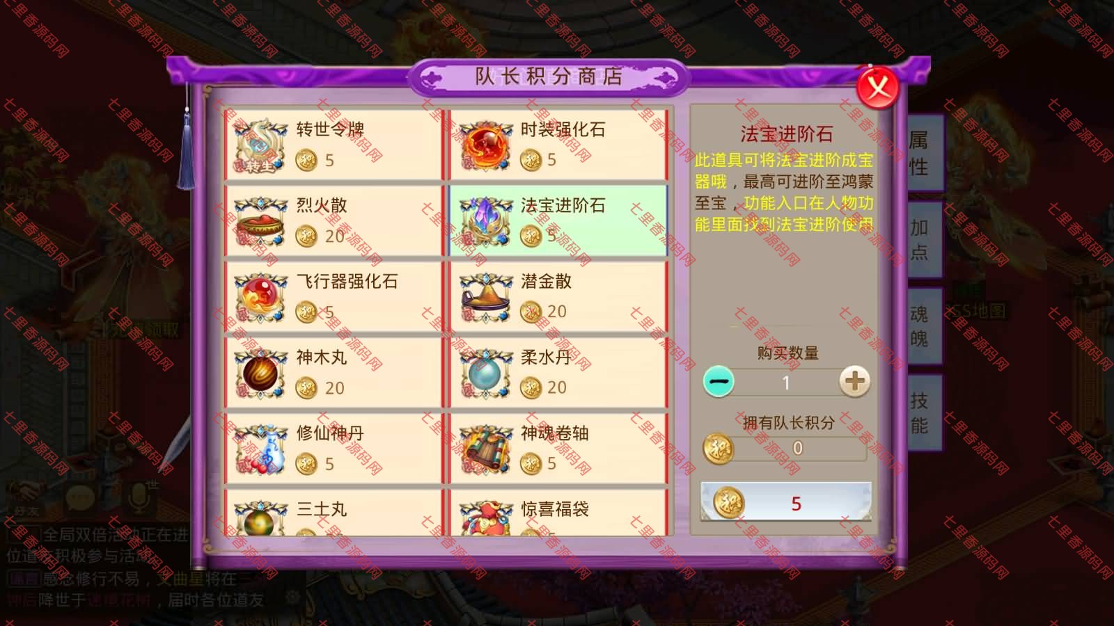 图片[17]-经典回合手游【某道-九黎超变版本】最新整理Win系服务端+安卓苹果客户端+多功能运营后台+详细搭建教程-七里香源码网