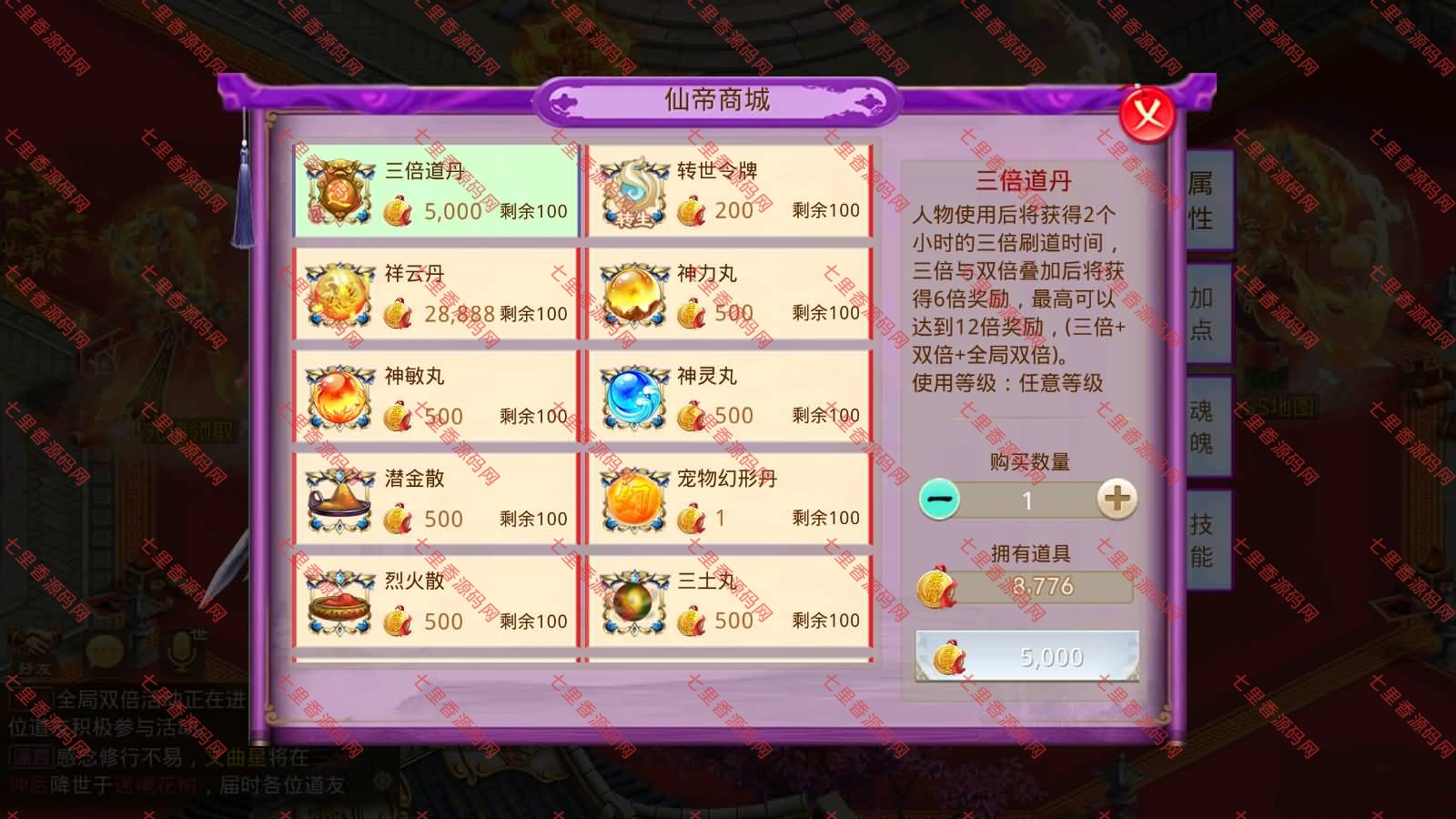 图片[18]-经典回合手游【某道-九黎超变版本】最新整理Win系服务端+安卓苹果客户端+多功能运营后台+详细搭建教程-七里香源码网