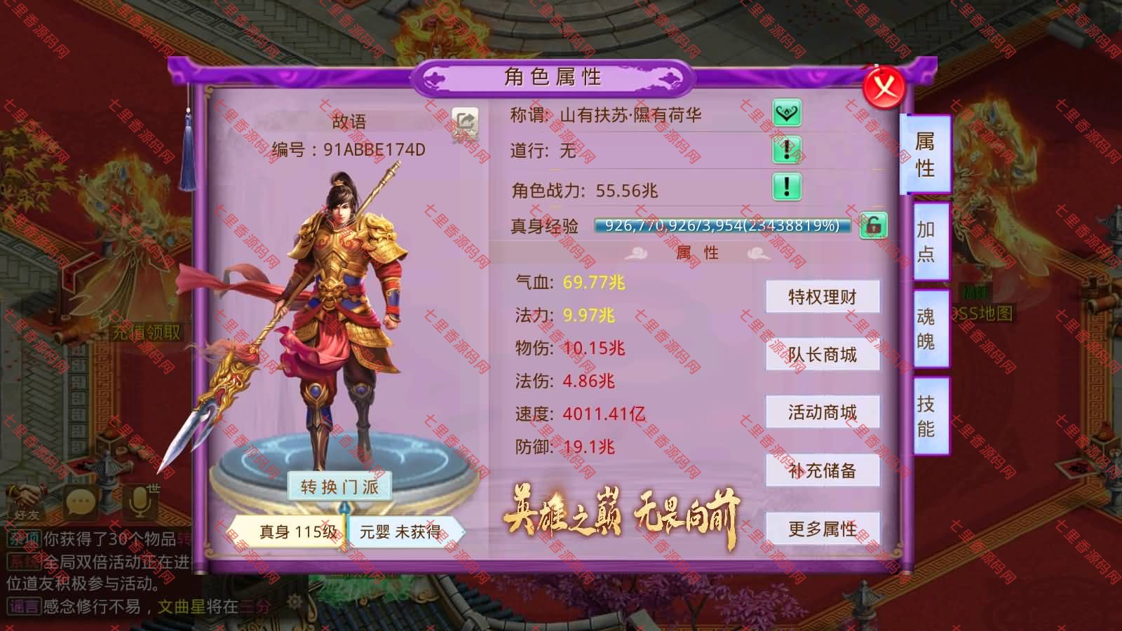 图片[19]-经典回合手游【某道-九黎超变版本】最新整理Win系服务端+安卓苹果客户端+多功能运营后台+详细搭建教程-七里香源码网
